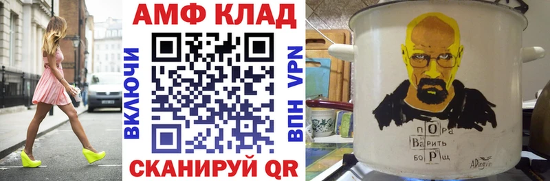 Amphetamine Premium Агрыз