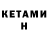 Кетамин VHQ sambro666