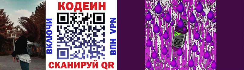 Codein напиток Lean (лин)  продажа наркотиков  Агрыз 