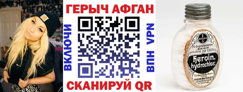 Героин хмурый  Агрыз 