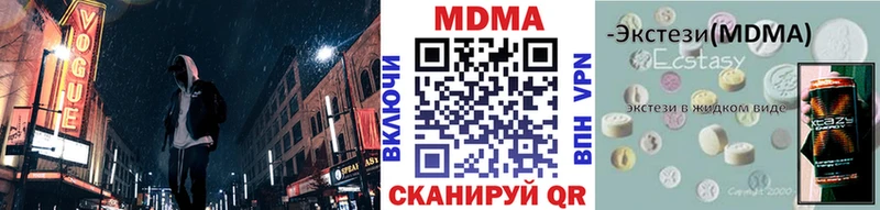 MDMA Molly  закладки  Агрыз 