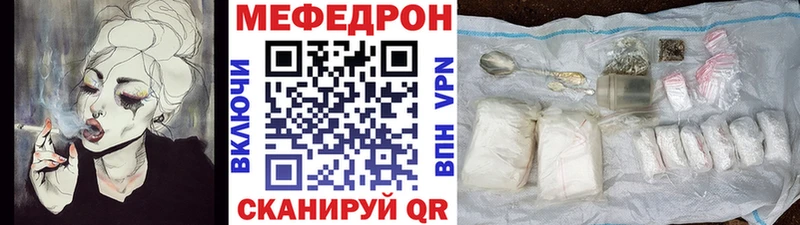 купить закладку  Агрыз  МЕФ mephedrone 