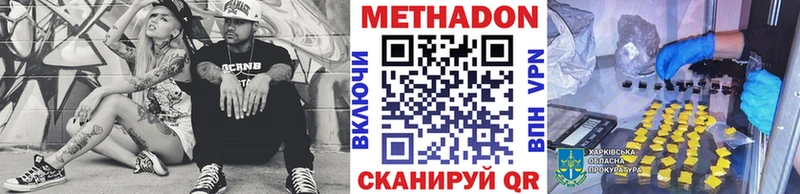 МЕТАДОН кристалл  где продают наркотики  Агрыз 